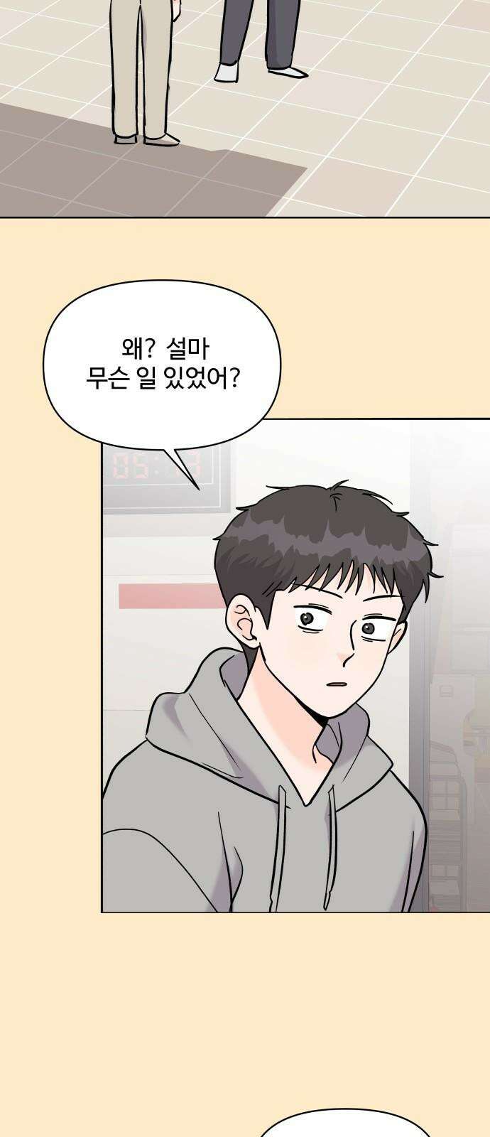 24시간 미남 32화 43