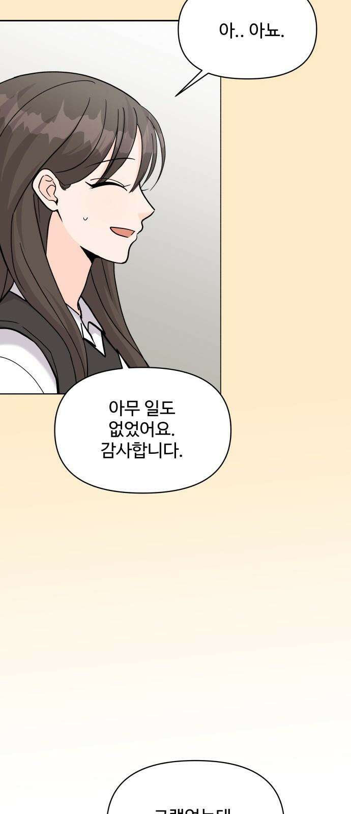 24시간 미남 32화 44