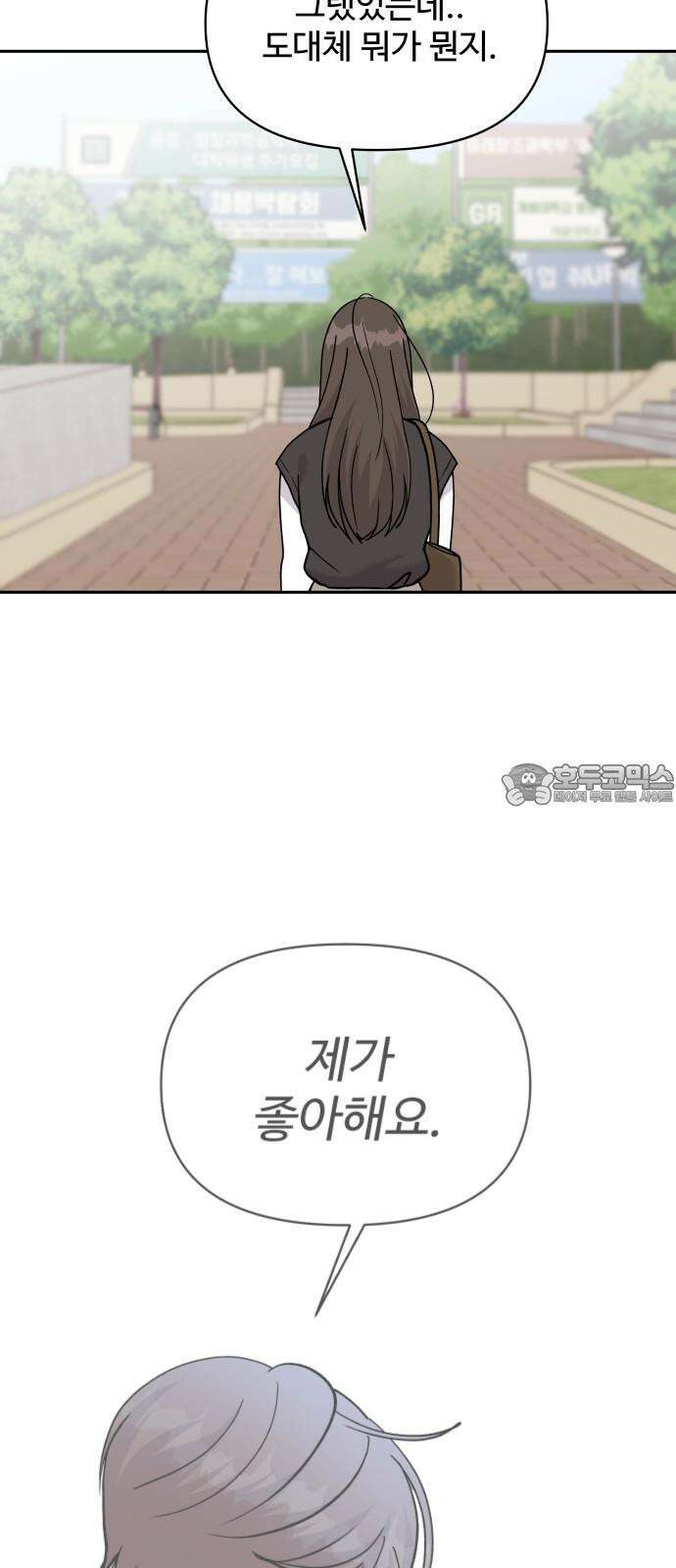 24시간 미남 32화 45