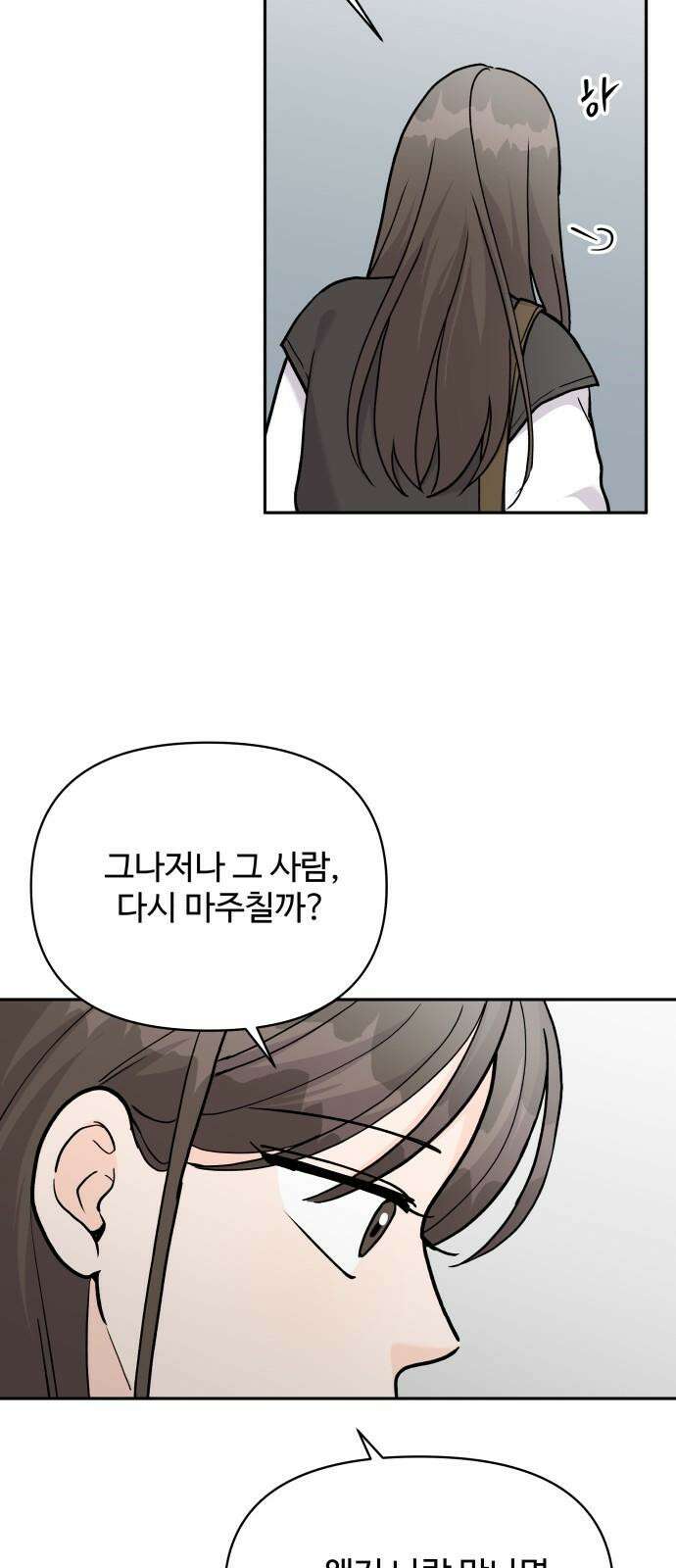 24시간 미남 32화 47