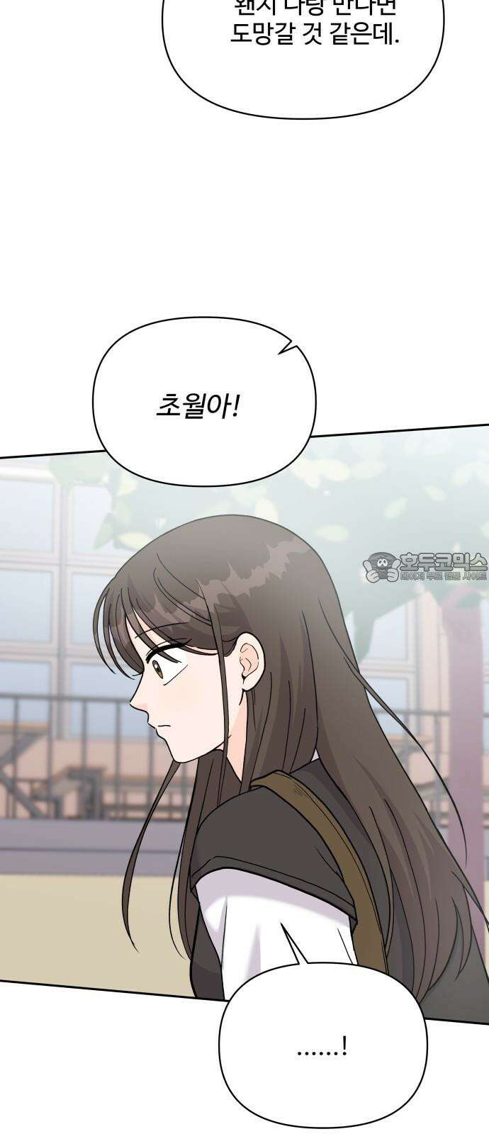 24시간 미남 32화 48