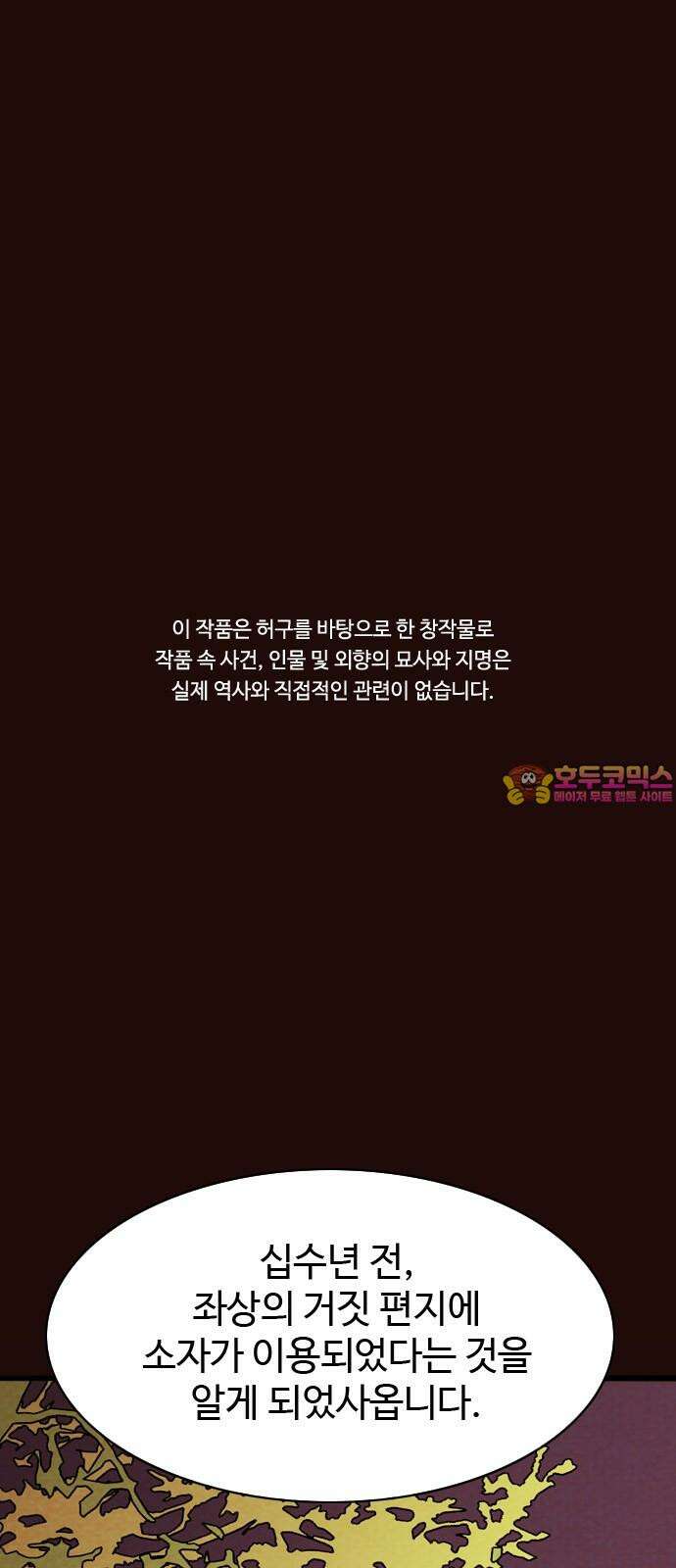 유월의 소한 142화 1