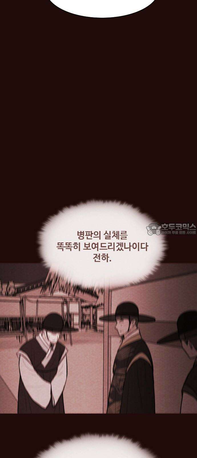 유월의 소한 142화 6