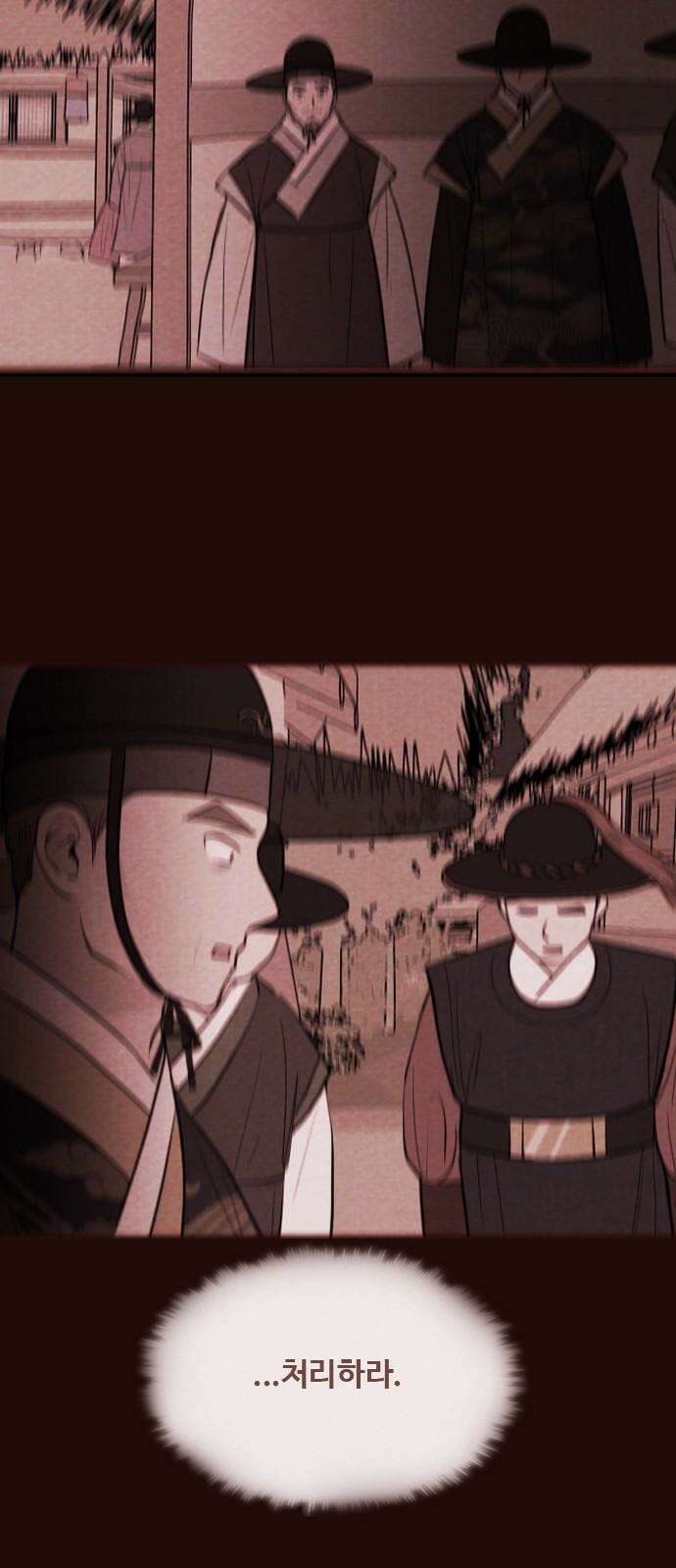 유월의 소한 142화 8