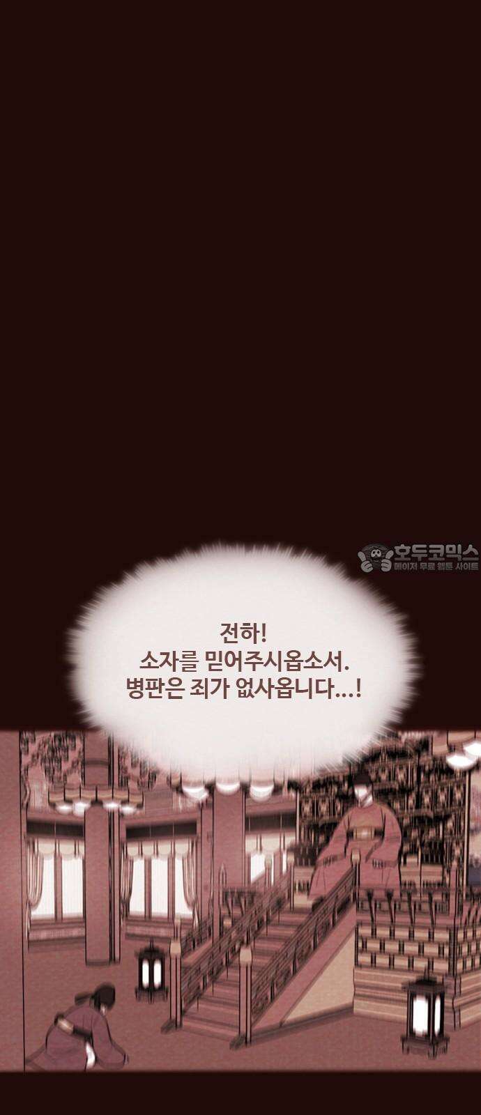 유월의 소한 142화 9
