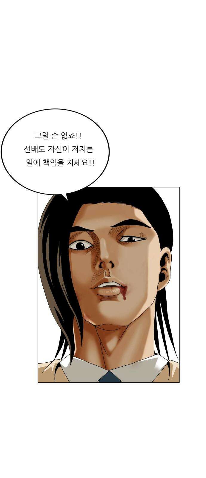 최강전설 강해효 599화 2