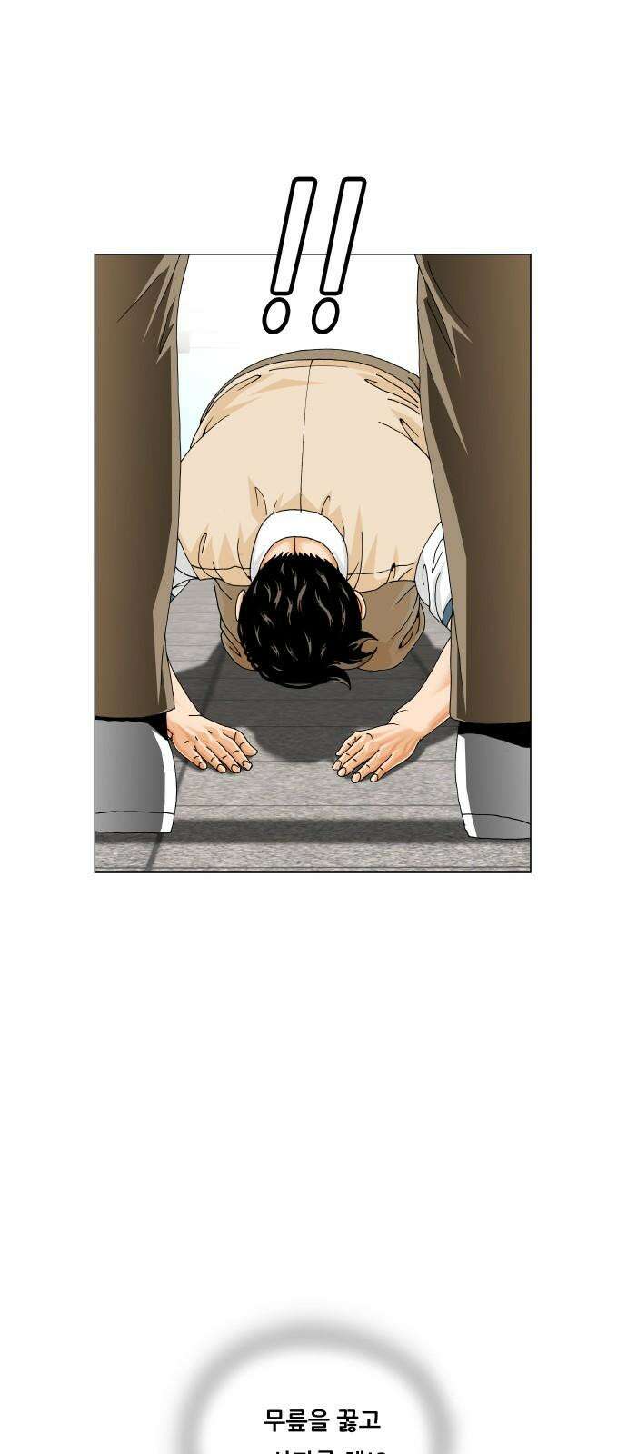최강전설 강해효 599화 5