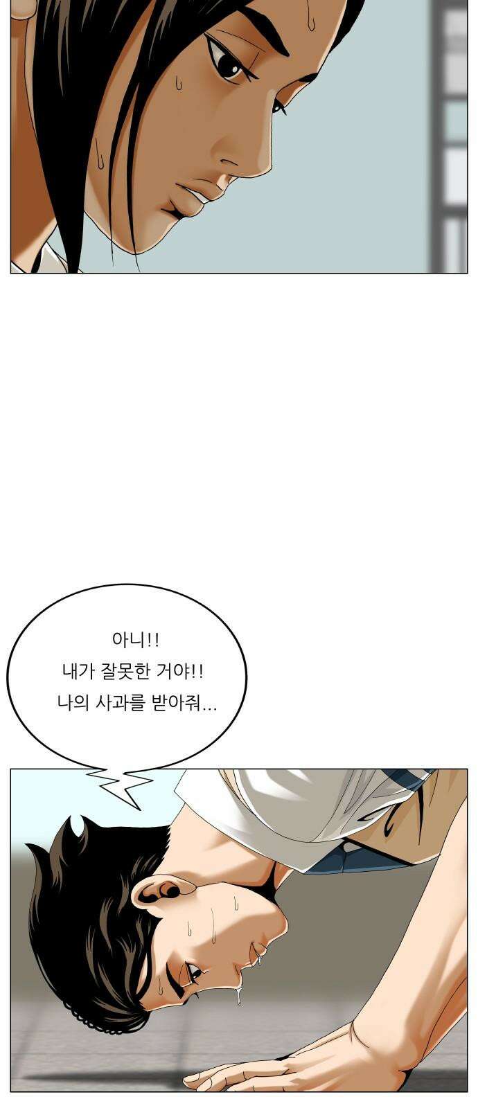 최강전설 강해효 599화 8