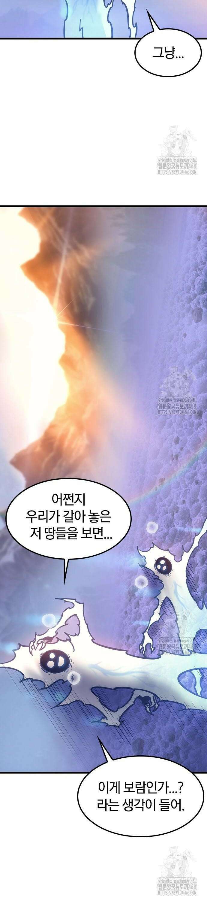 풍작이에요, 마왕님! 6화 4