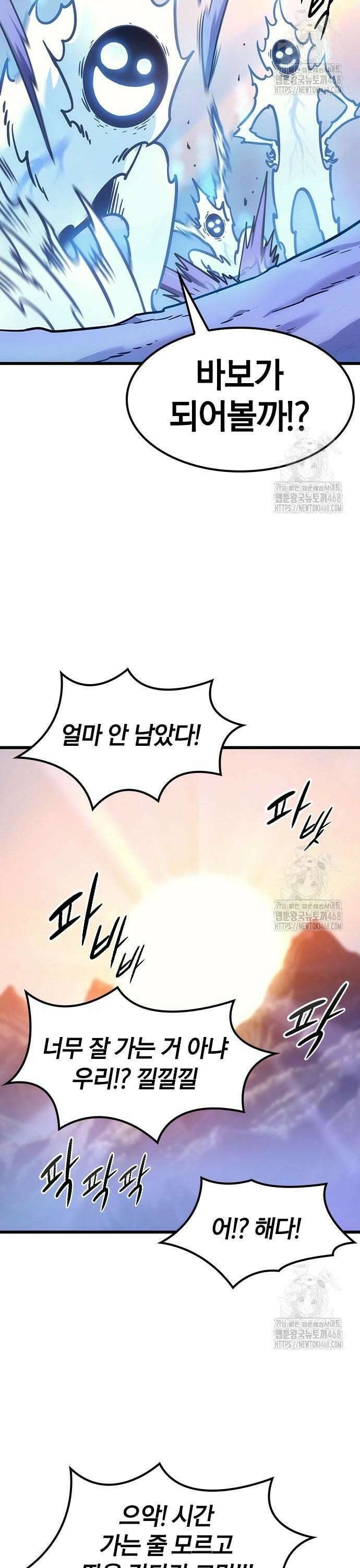풍작이에요, 마왕님! 6화 6