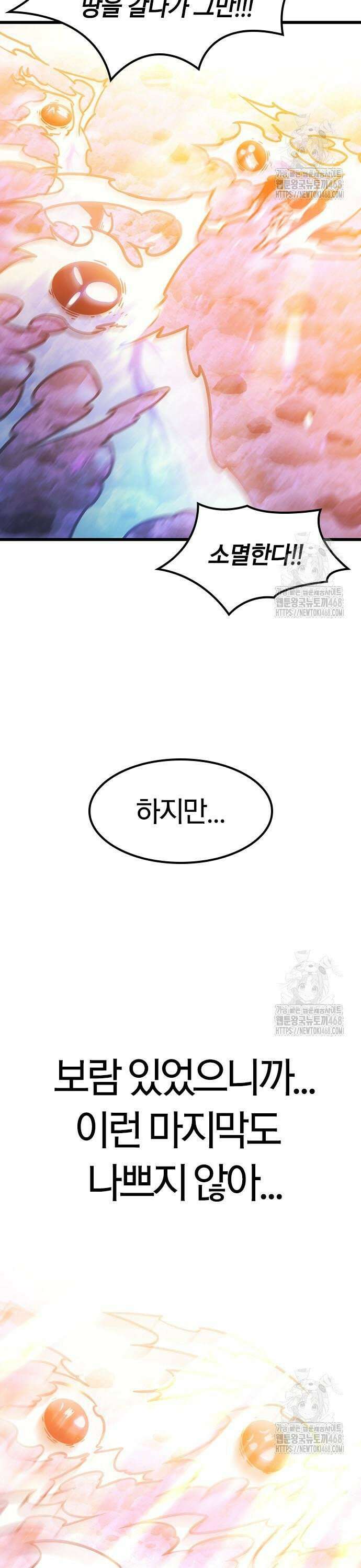 풍작이에요, 마왕님! 6화 7