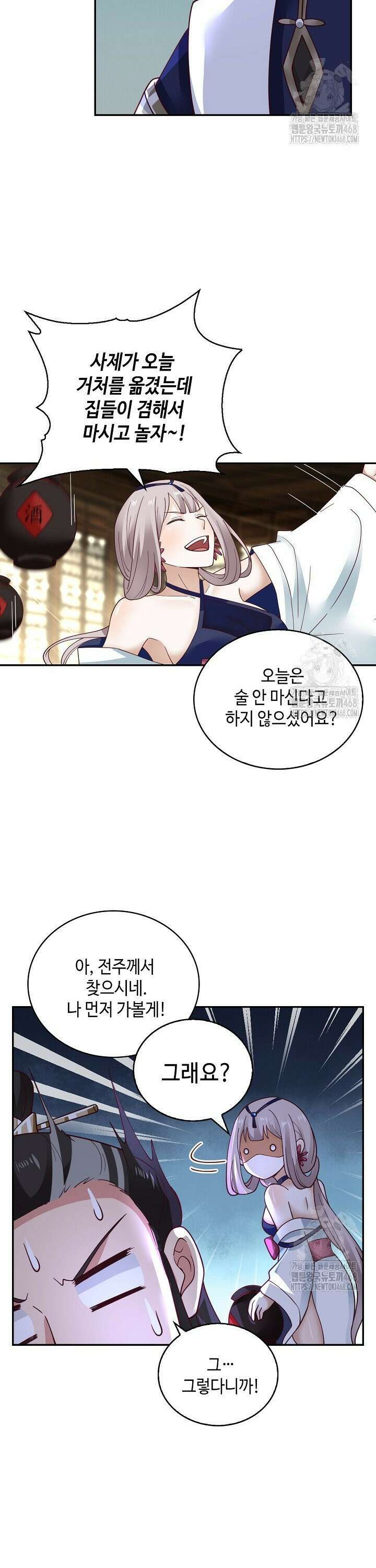 무련전봉 1540화 2
