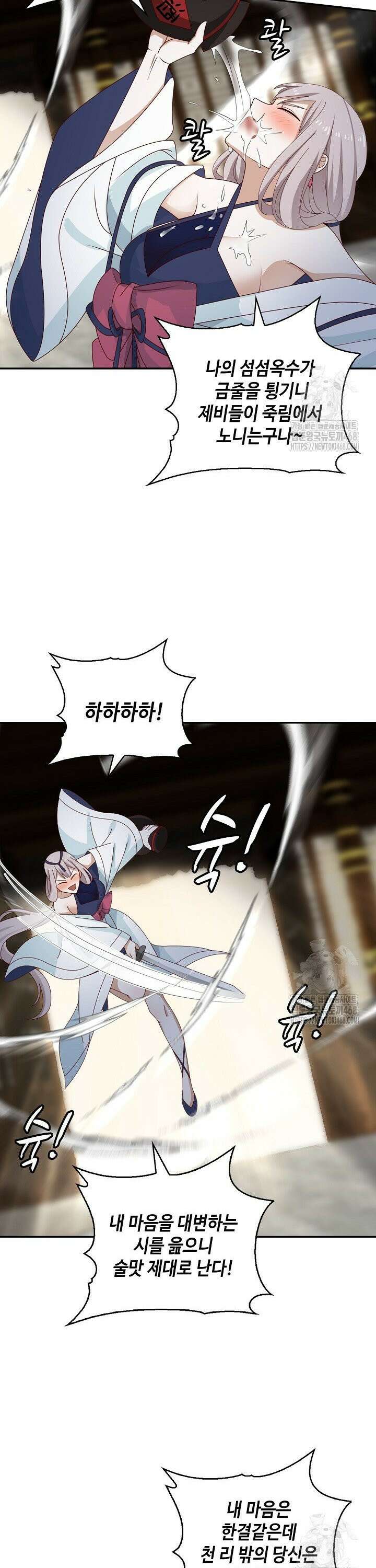 무련전봉 1540화 4