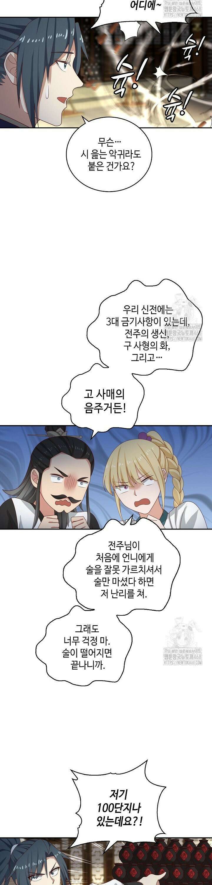 무련전봉 1540화 5
