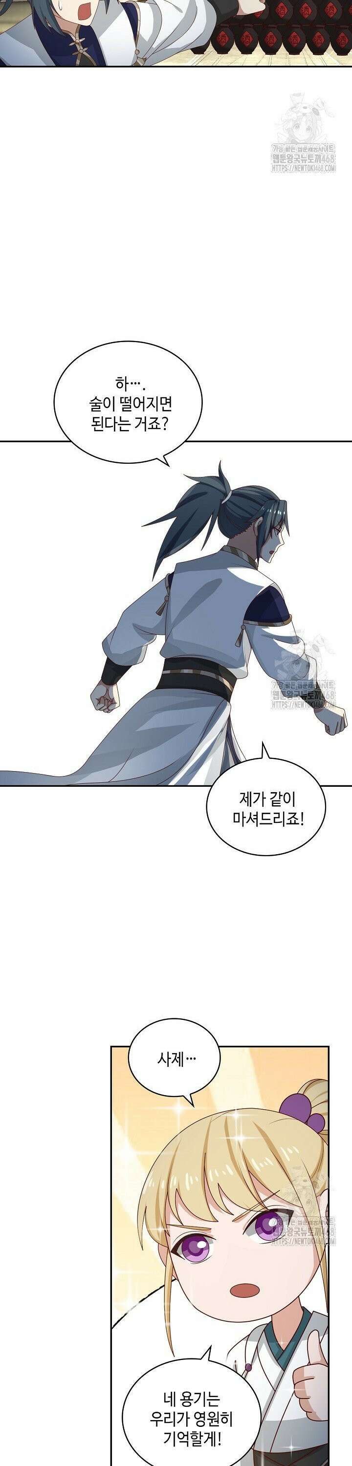 무련전봉 1540화 6