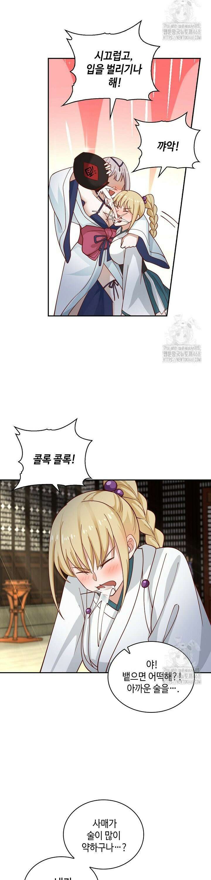 무련전봉 1540화 9