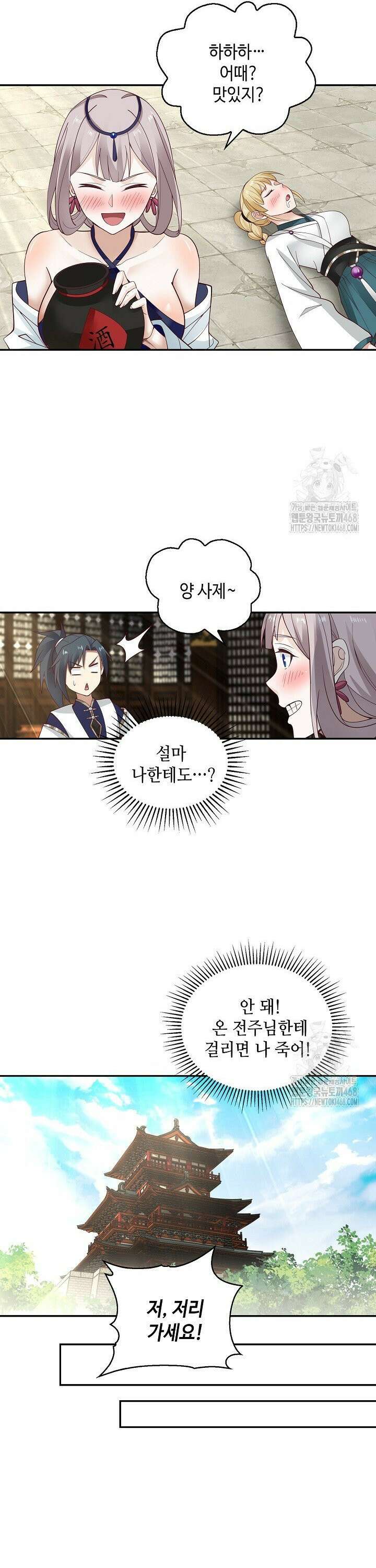 무련전봉 1540화 12