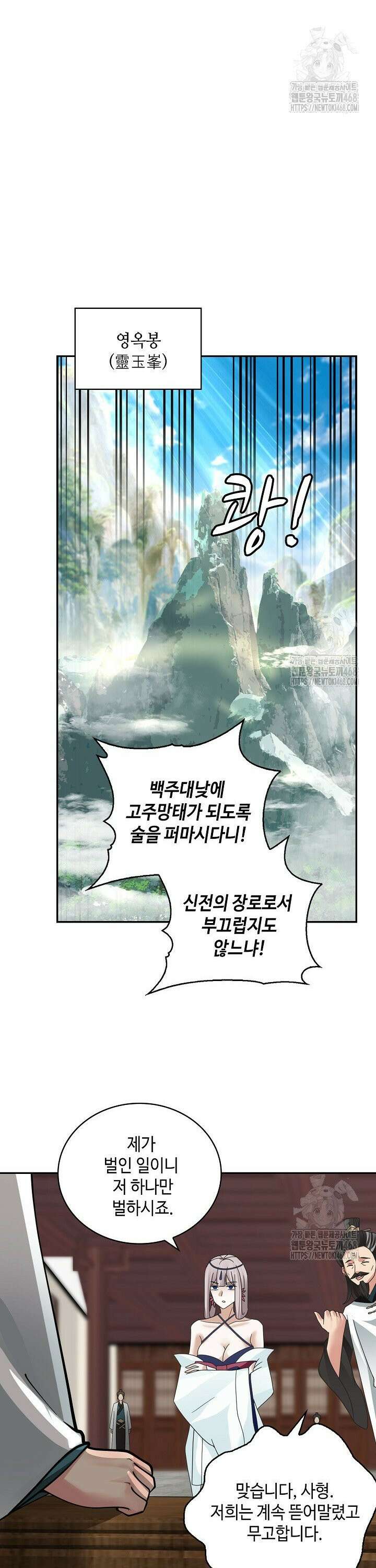 무련전봉 1540화 13