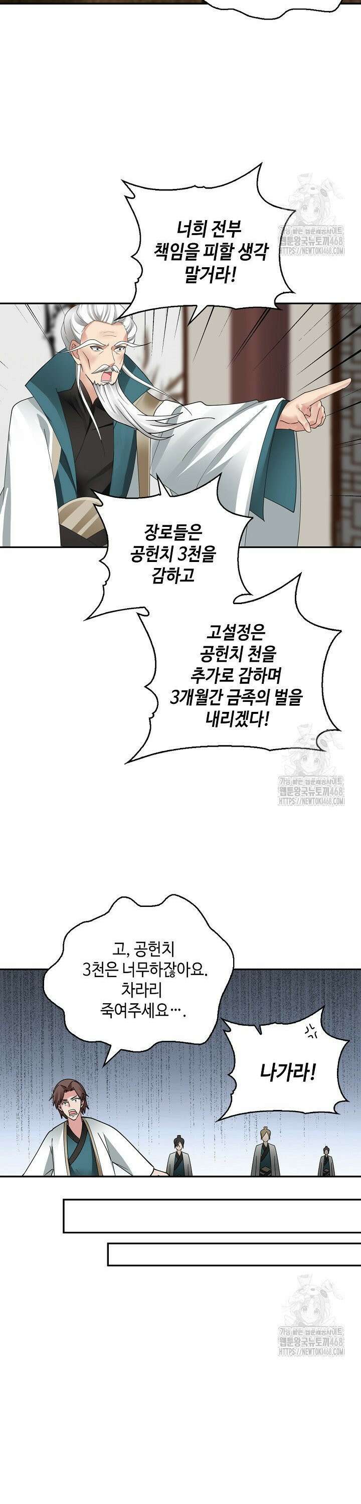 무련전봉 1540화 14