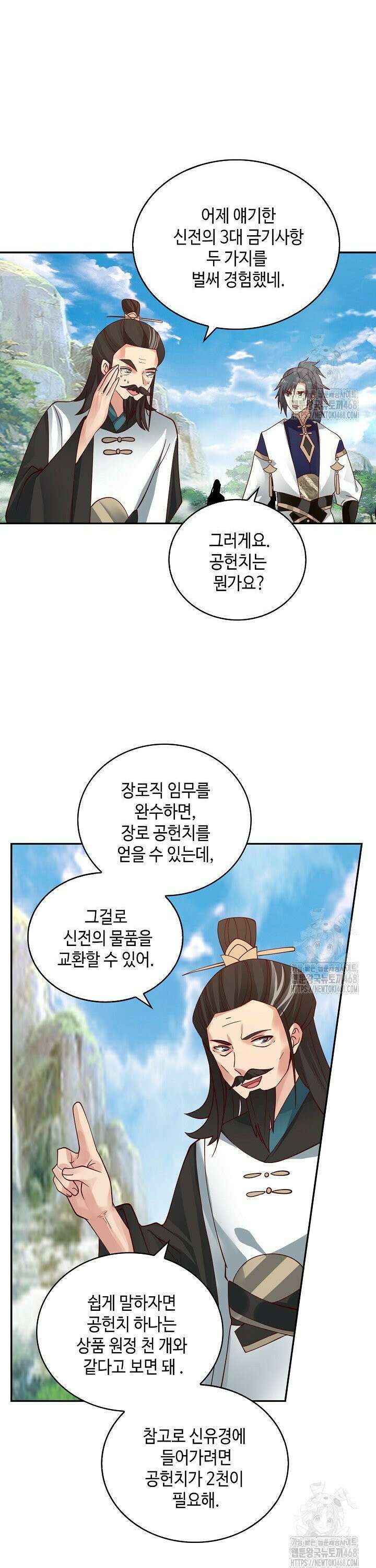 무련전봉 1540화 15