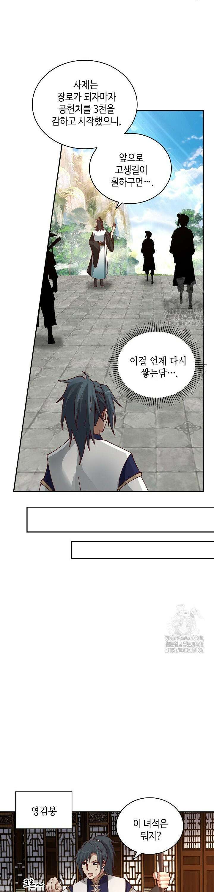 무련전봉 1540화 16