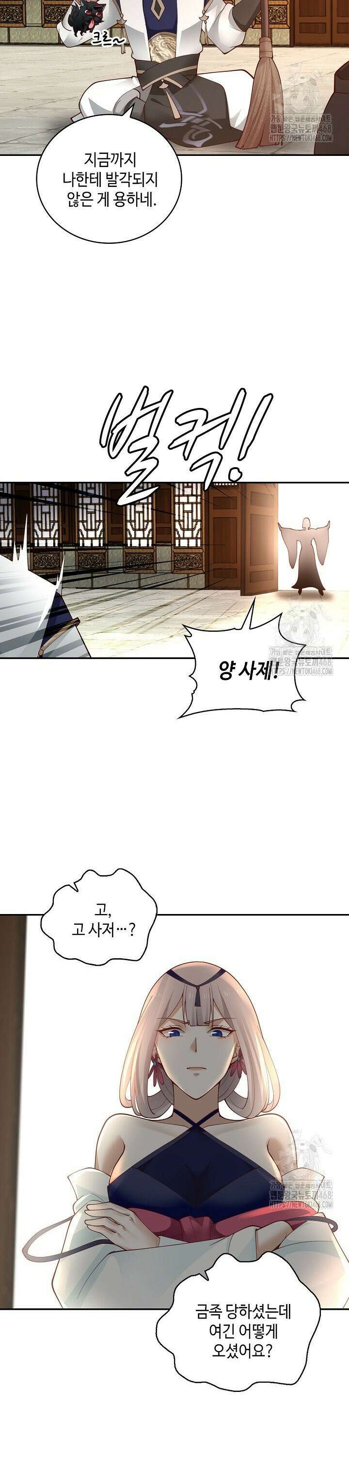 무련전봉 1540화 17
