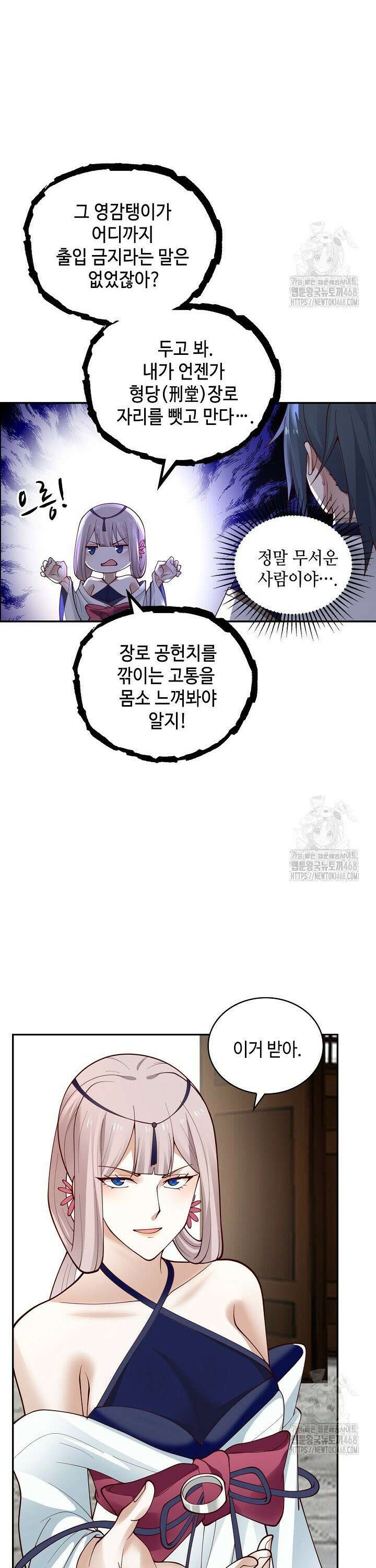 무련전봉 1540화 18
