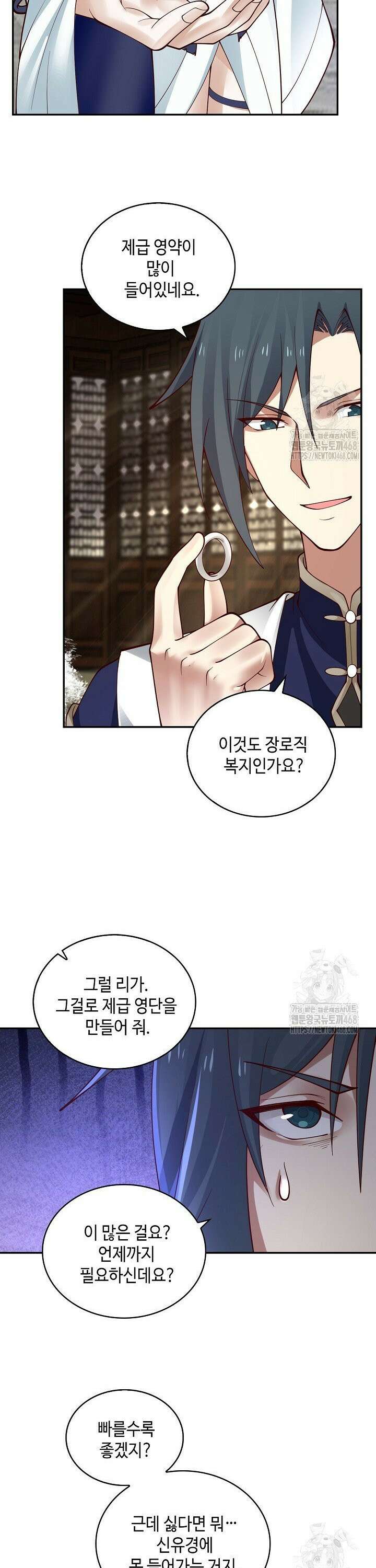 무련전봉 1540화 19