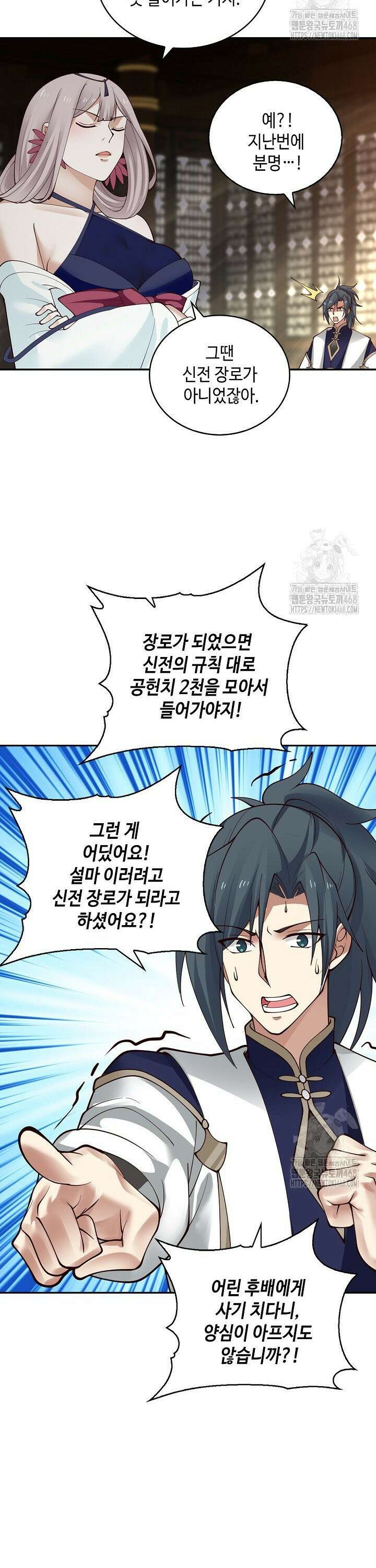 무련전봉 1540화 20