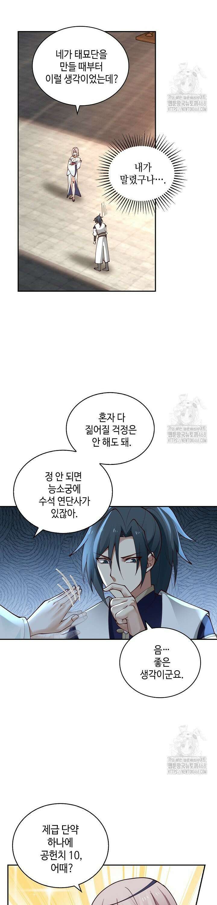무련전봉 1540화 21