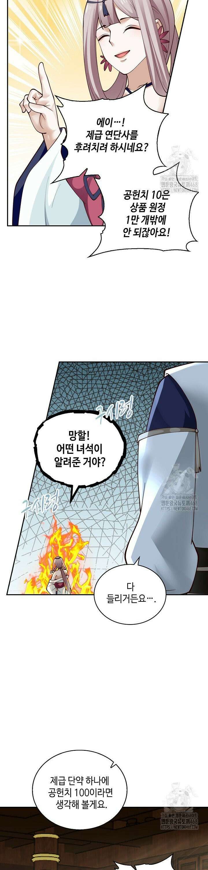 무련전봉 1540화 22
