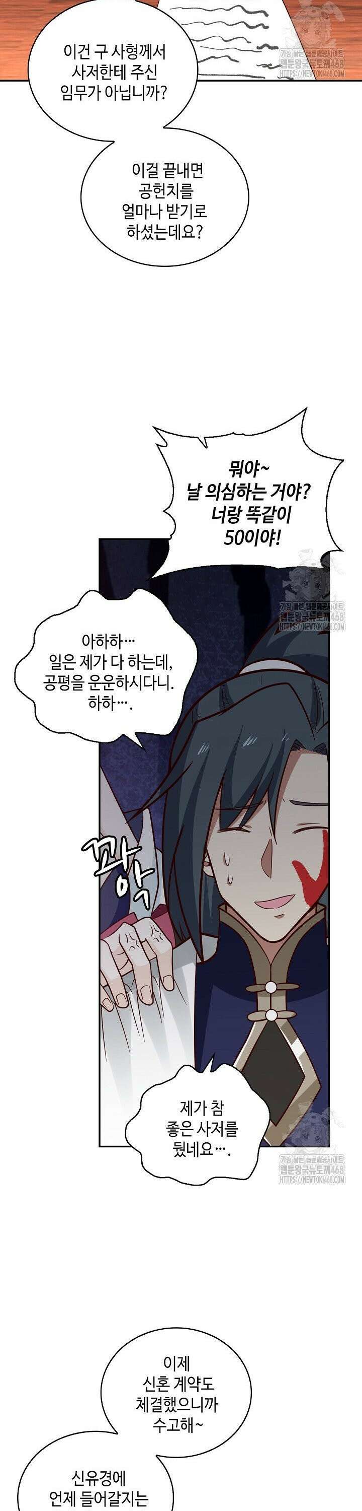 무련전봉 1540화 24