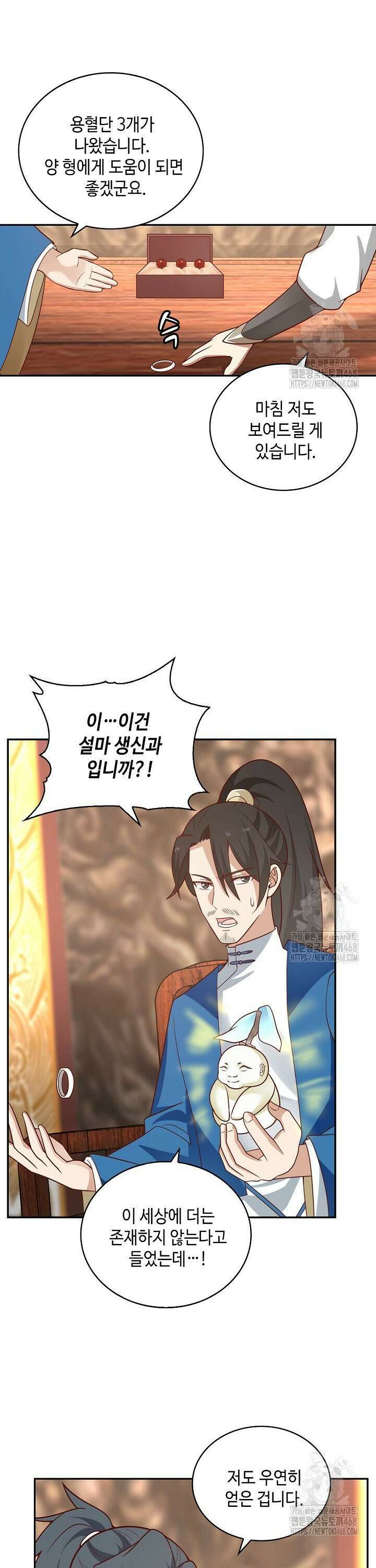 무련전봉 1540화 26