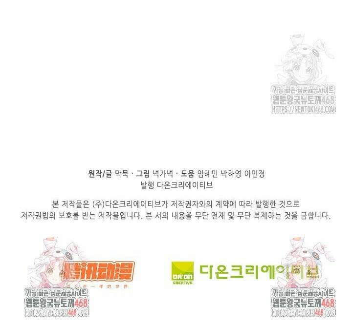 무련전봉 1540화 28
