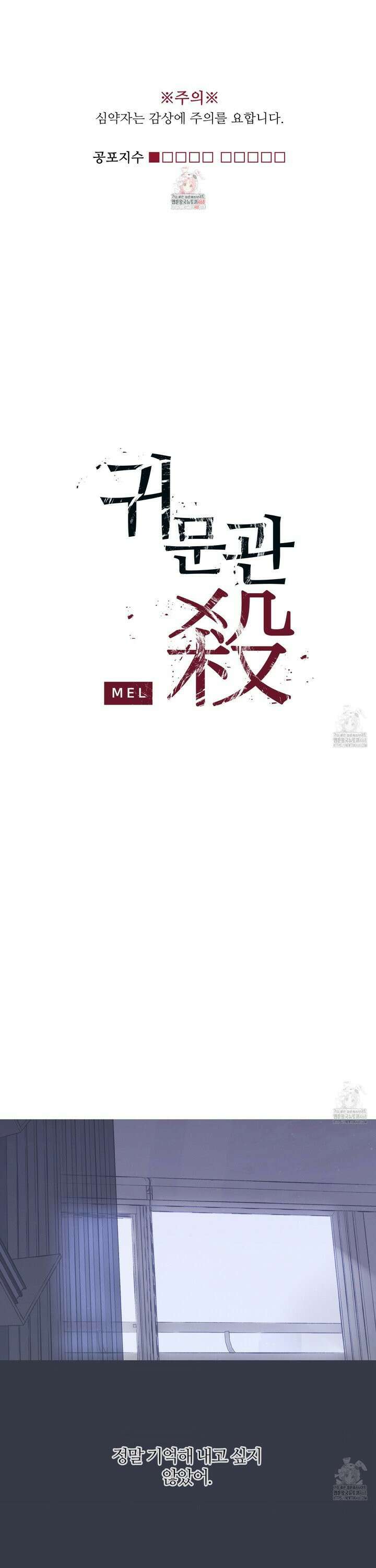 귀문관살 82화 1