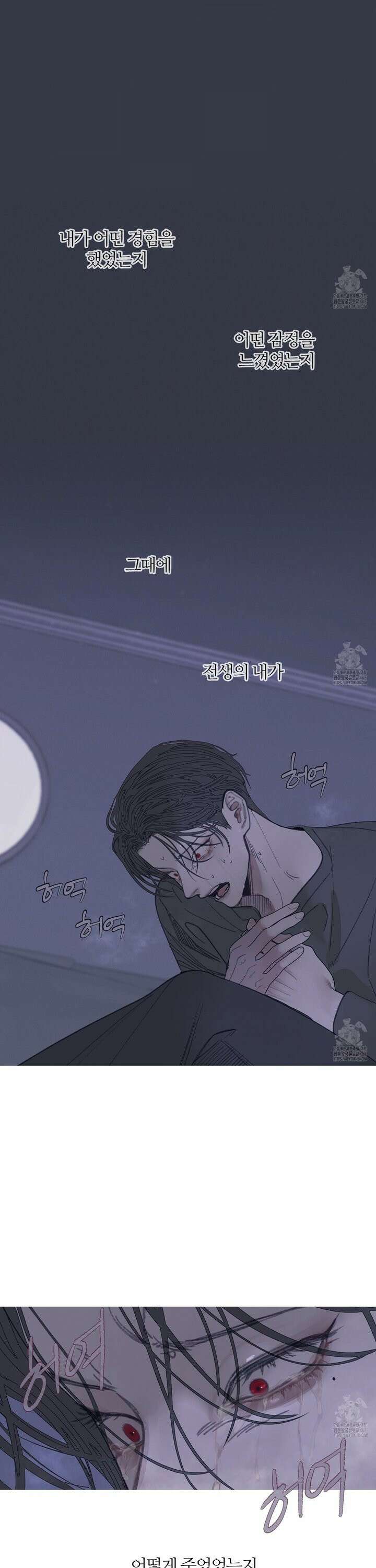귀문관살 82화 2