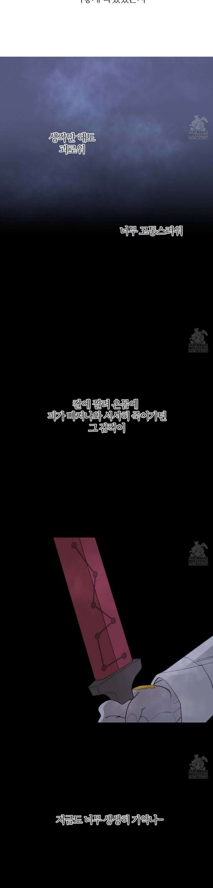 귀문관살 82화 3