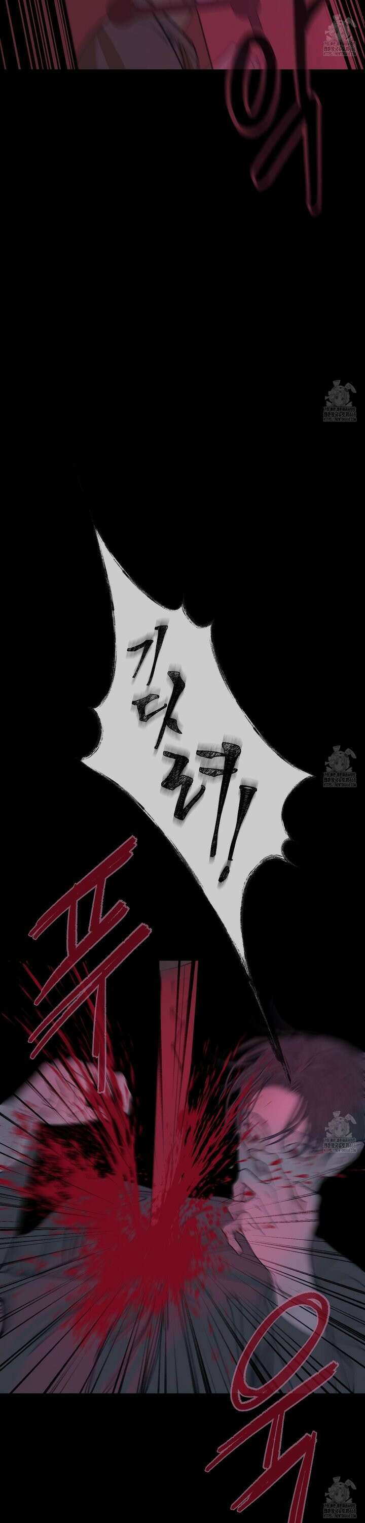 귀문관살 82화 6