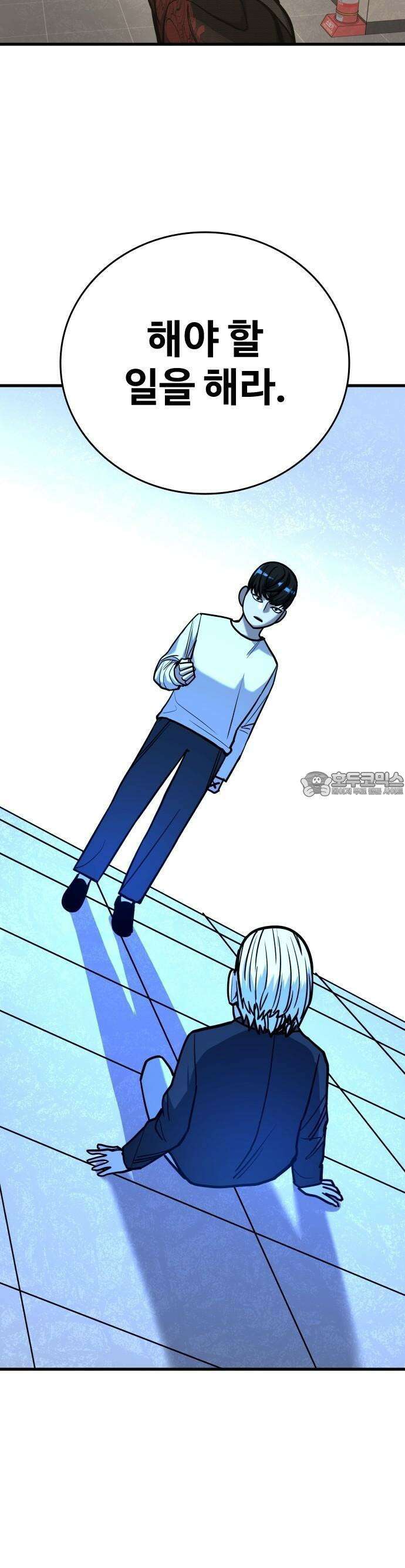 정의구현 18화 7