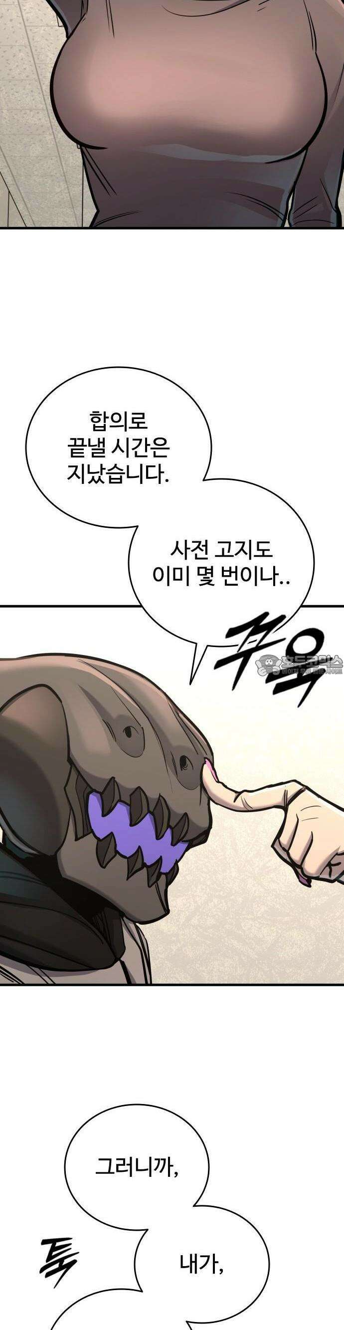 정의구현 18화 11