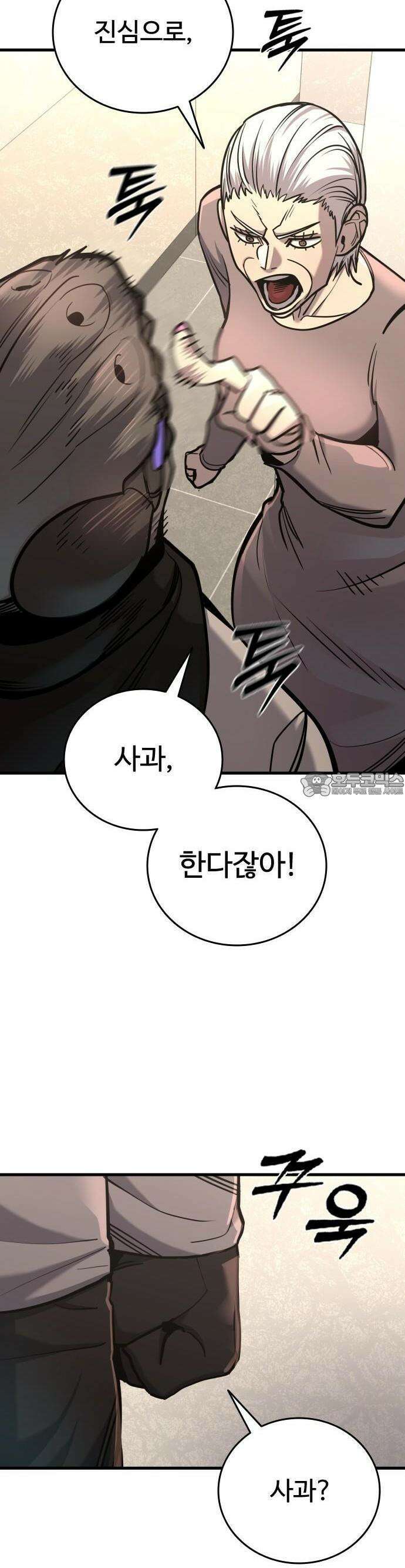 정의구현 18화 12