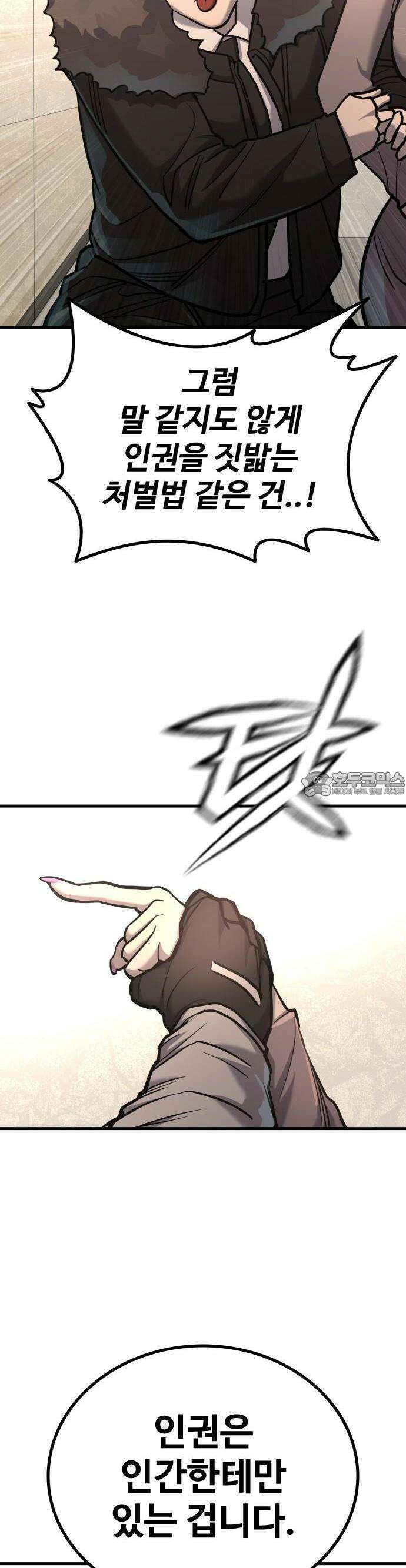정의구현 18화 15