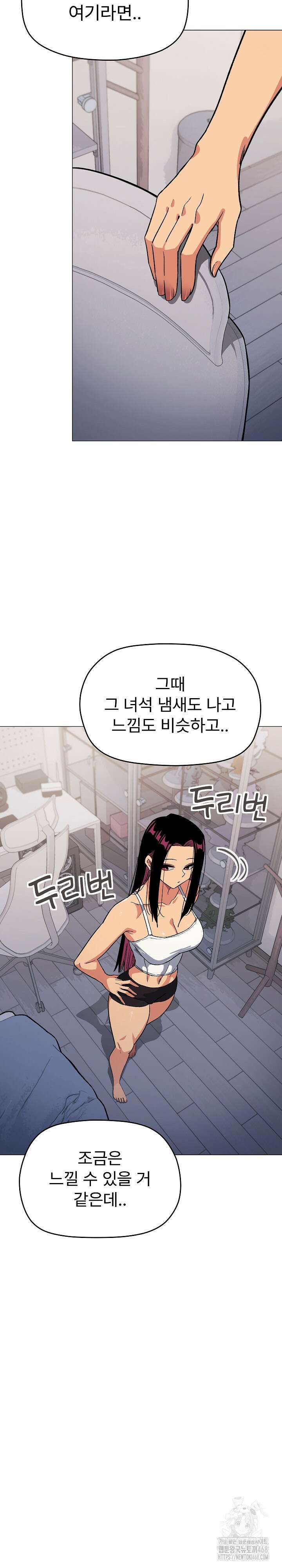 담배피지 마세요! 35화 4