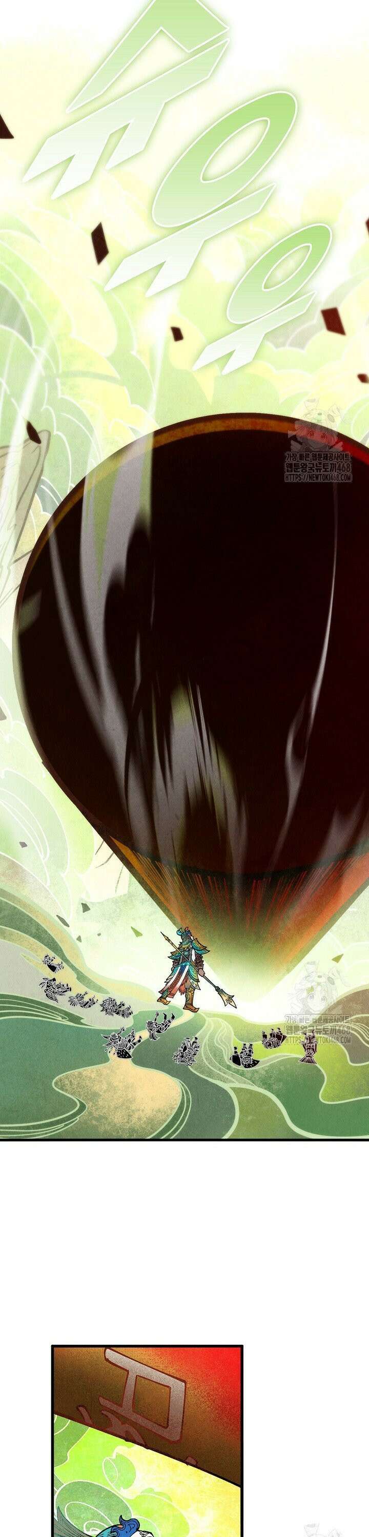만고지존 355화 8