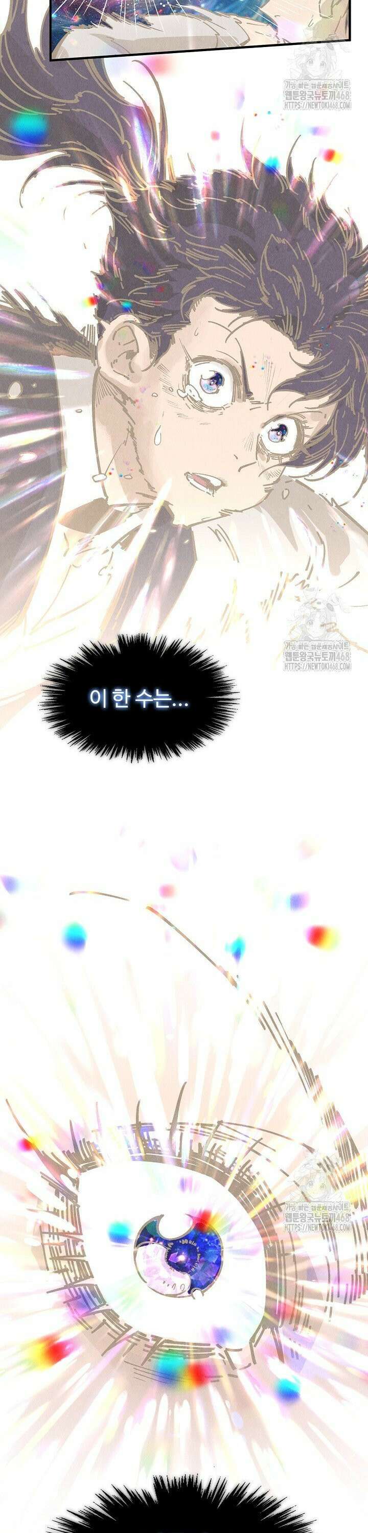 만고지존 355화 13