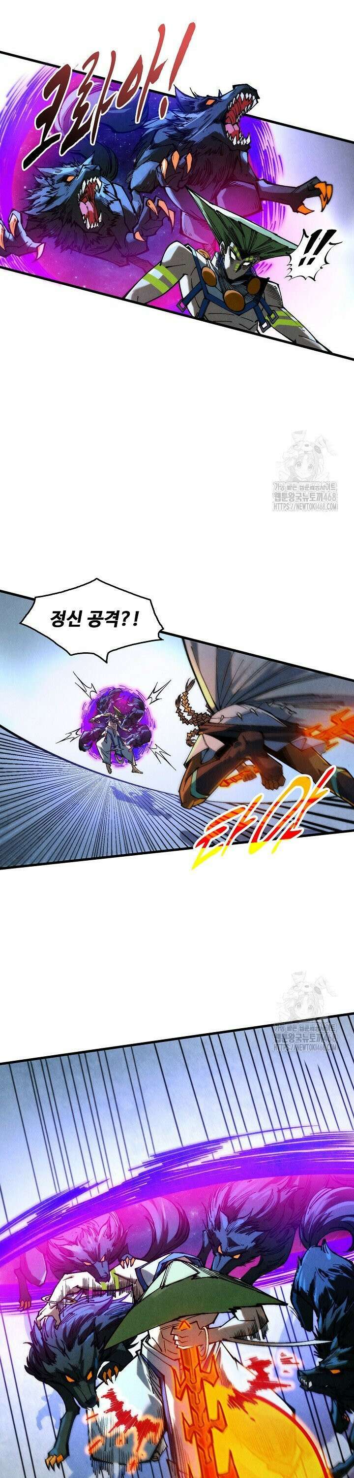 만고지존 355화 27