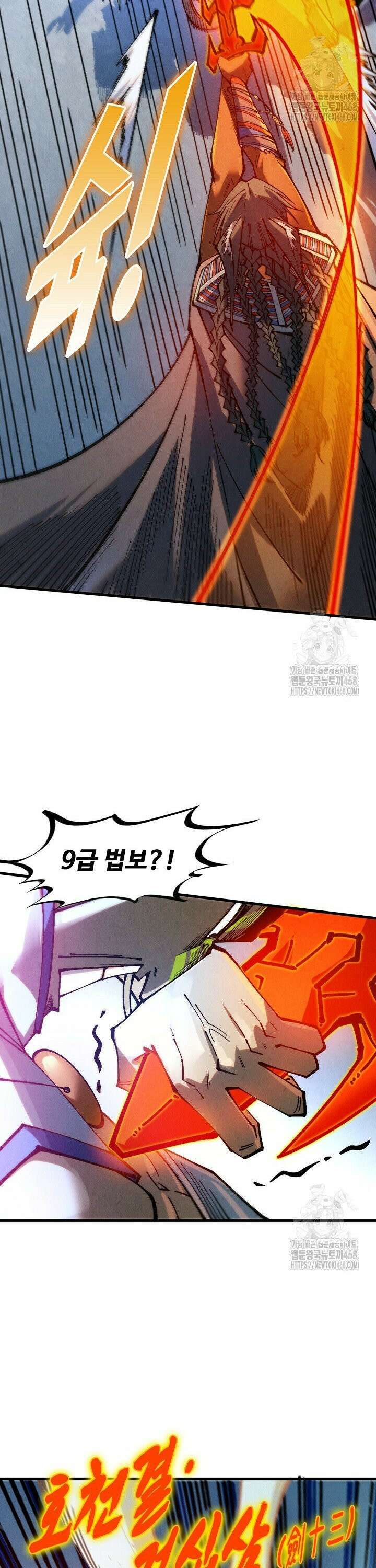 만고지존 355화 28