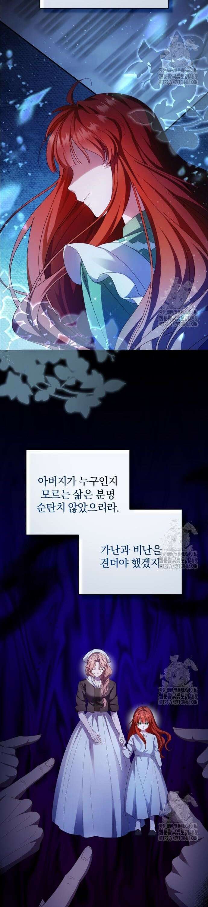 악녀지만, 그렇게 살지 않겠습니다 7화 2