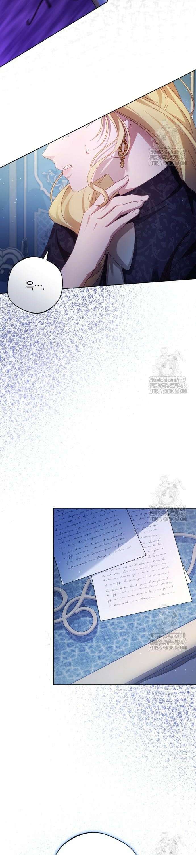 악녀지만, 그렇게 살지 않겠습니다 7화 8