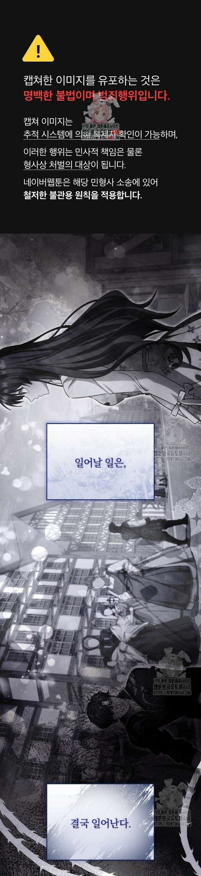 악녀지만, 그렇게 살지 않겠습니다 12화 1